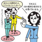 ｶﾂﾄ　2016年1月18日朝日新聞（働く人の法律相談）
