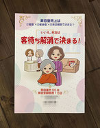 20～50ページの小冊子などの製本に適している中とじ製本