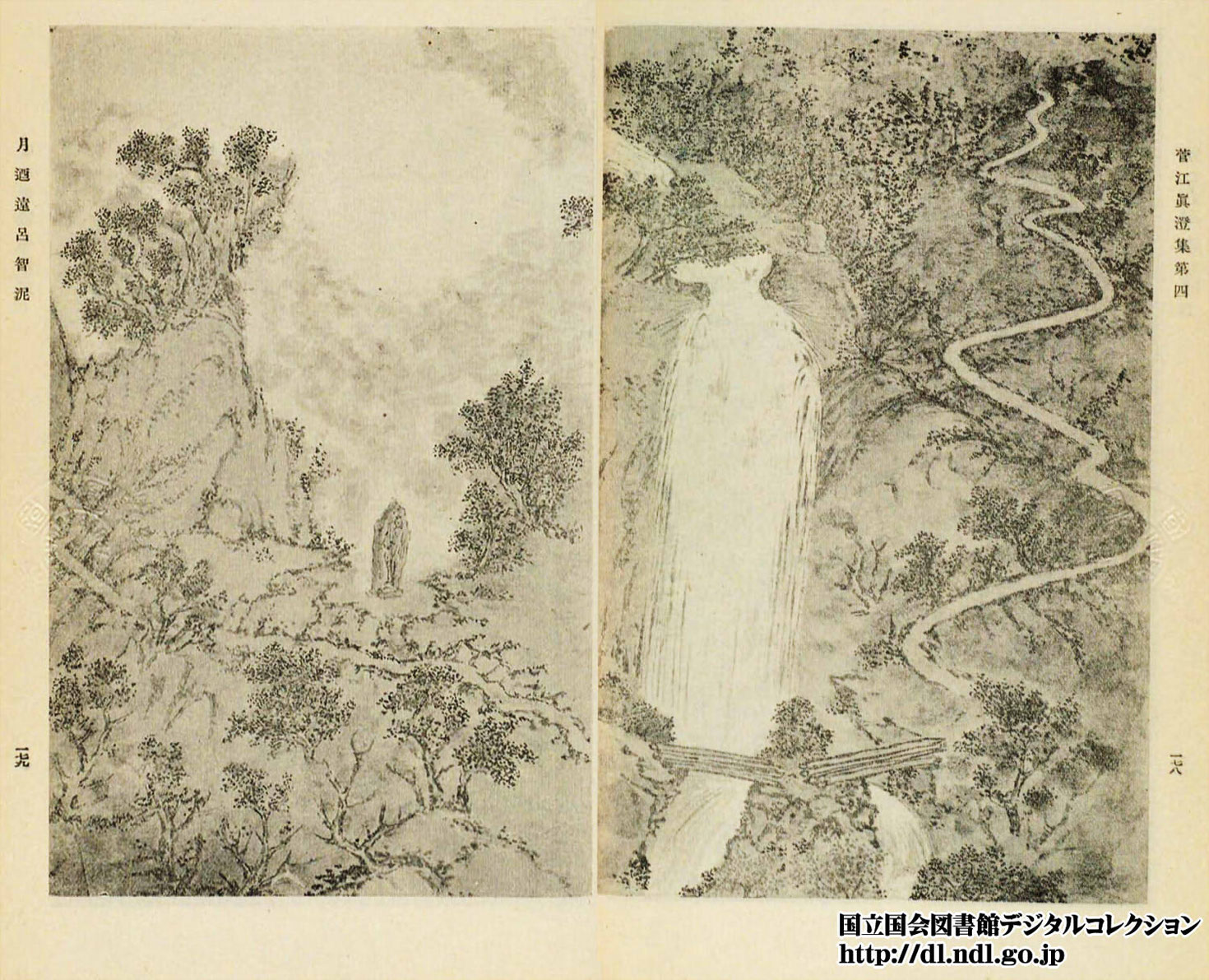 菅江真澄《月のおろちね》より 不動瀧