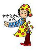 sasaesannokai ページ！