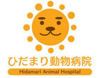 ひだまり動物病院