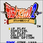 Samurai Shodown Pocket R-2