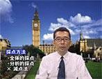 スピーキングテスト・セレクション　監修：根岸雅史（東京外国語大学大学院総合国際学研究院教授）