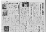 . Saitama Shimbun (journal de la préfecture de Saitama)