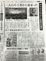 Tokyo Shimbun (journal de Tokyo)