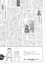Shizuoka Shimbun (journal de la préfecture de Shizuoka)