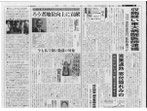 Minaminippon Shimbun (journal de la préfecture de Kagoshima)