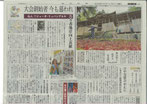 Fukui Shimbun (journal de la préfecture de Fukui)