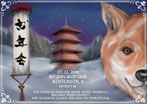 Bōnenkai 2018