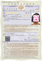入国管理局 立川