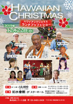 2019.12.22 クリスマスショー