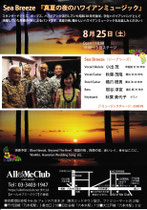 2018.8.25 All of Me Clubライブ