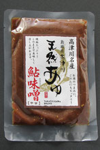 鮎味噌（中甘）