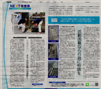 静岡新聞