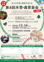 第3回のチラシより