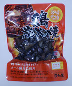 鶏炭火焼