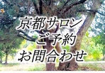 遠隔ヒーリング,遠隔ヒーリング,遠隔ヒーリング,SOP,SOP,SOP,アクセスバーズ,アクセスバーズ,アクセスバーズ,京都アクセスバーズ,京都アクセスバーズ,京都アクセスバーズ, ボディプロセス,ボディプロセス,ボディプロセス,京都ボディプロセス,京都ボディプロセス,京都ボディプロセス,フェイスリフト,フェイスリフト,フェイスリフト,ハッピーマウス,ハッピーマウス,ハッピーマウス,京都フェイスリフト,京都フェイスリフト,京都フェイスリフト,京都ハッピーマウス,京都ハッピーマウス,京都ハッピーマウス