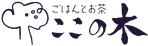 ここの木