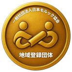 SRC　モルックみさと