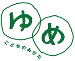 yumekobo-kodomo 