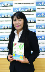 嵩西洋子さん
