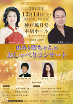 岡元佐紀子 松岡重親 コレペティトゥア