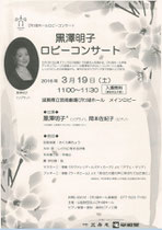 岡本佐紀子 コレペティトゥア