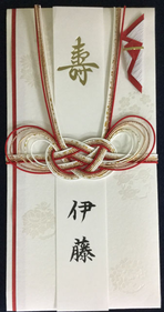 金封