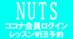 会員ログイン