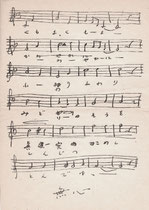 無心（作詞・作曲）