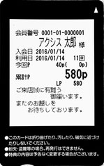 AXISメンバーズカード画像