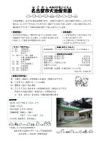 中区子育て支援ネットワーク　なかっこねっと　保育施設　大池保育園