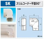 ニュー電材在庫品