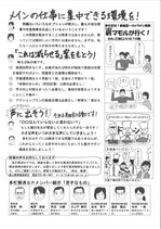 多忙解消SP 2p(No.3) 