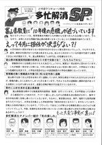 多忙解消SP 1p(No.7) 