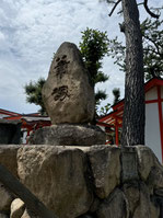 綱敷天満宮　筆塚