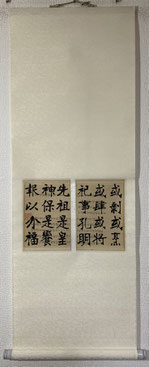 掛軸 書道作品 真作】掛軸 書道作品 風林火山 力強い筆致 戦国の精神 伝統的