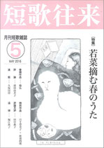 鷺沼あかね歌集『天朗』 - ながらみ書房 鷺沼あかね歌集『天朗』 - ながらみ書房