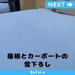 札幌で屋根の雪下ろしをしないと危険