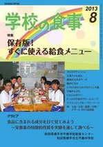 2013年8月号
