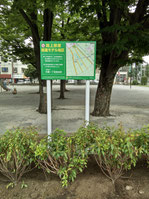 さいたま市／禁煙推進モデル地区看板設置（水深公園）