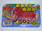 ヒロキュー　ホタテの赤みみ