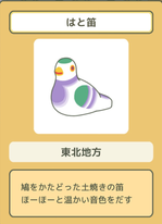 旅かえる攻略 いっぴんの種類一覧 Applizm 旅かえる攻略 いっぴんの種類一覧 Applizm