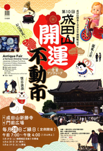 開催場所：千葉県成田市 宗吾霊堂宗吾霊堂紫陽花まつり