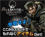 Ava動作不具合改善策 Alliance Of Valiant Arms