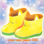 S-44ANIMALBOOTS
