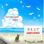A-35想い出station