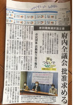 毎日新聞大阪市版の記事