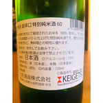 桂月超辛口　土佐酒造　日本酒