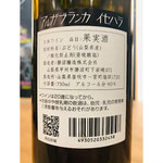 アルガブランカ「イセハラ2019」 - 日本酒・焼酎・ワイン【北上尾